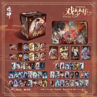 【来吃谷】预售渔火秋市文创我不是戏神戏梦集系列正版徽章色纸陈