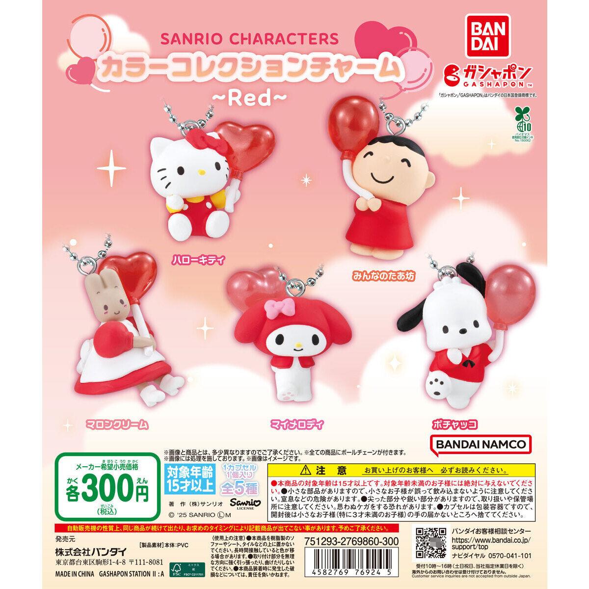 【来吃谷】预售  三丽鸥角色吊饰红色篇 HelloKitty 扭蛋