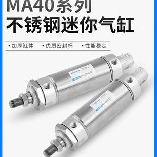 气动MA40X75S不锈钢迷你气缸MA40X50带磁迷你气缸MA40X100SCA