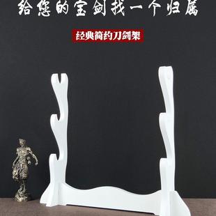 刀剑刀剑白色剑笛展架乐器架架葫芦丝架通用架托笛子兵器箫剑托架