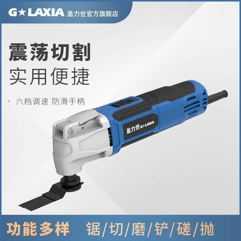 万用宝多功能修边机电动木工工具大全装修电铲打磨开孔开槽切割机