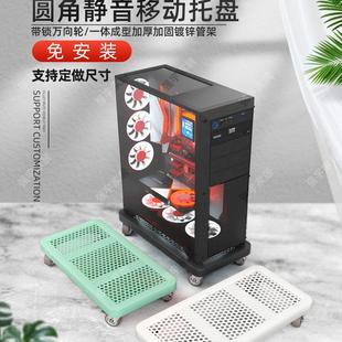 电脑机箱支架家用办公室置物移动托盘 可移动主机托架滑轮底座台式
