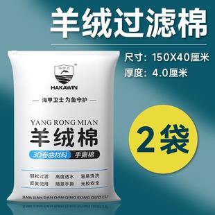过滤棉鱼缸专用净化水质生化过滤滤材高密度加厚生化棉手撕羊绒棉