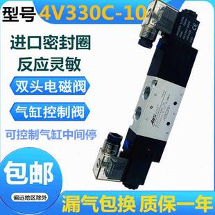 10三位五通换向阀24V中封式 双头电磁阀4V330C 电磁控制阀220V气阀