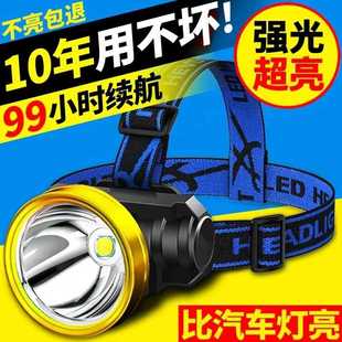 野外矿灯led夜钓灯家用远射 头灯超亮强光手电筒可充电头戴式