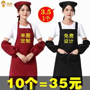围裙男厨房工作服女定做 时尚 晶意围裙定制logo印字印广告男士 韩版