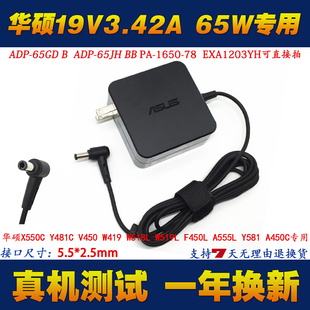 X552W V笔记本充电器线电源适配器 华硕X450V X550V A450C