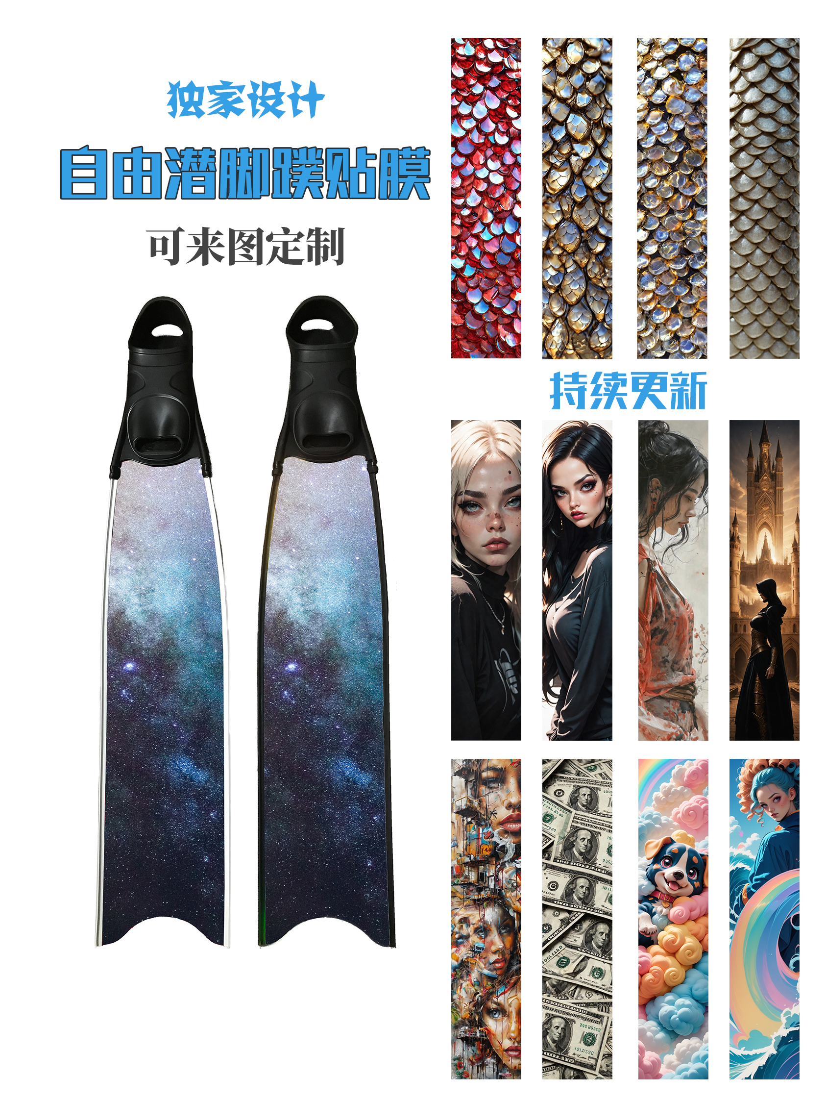 意大利进口碳纤维脚蹼贴膜定制款