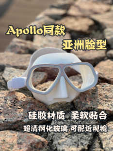 Apollo阿波罗同款自由潜水面镜低容积面镜可配近视超清镀膜防水