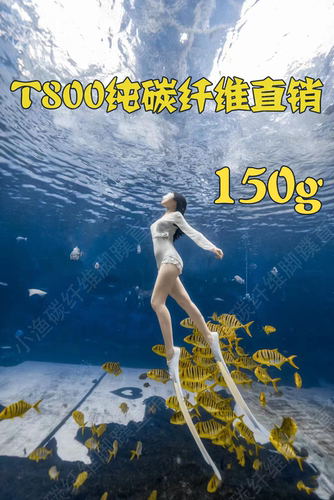 意大利进口碳纤维脚蹼Finisc4