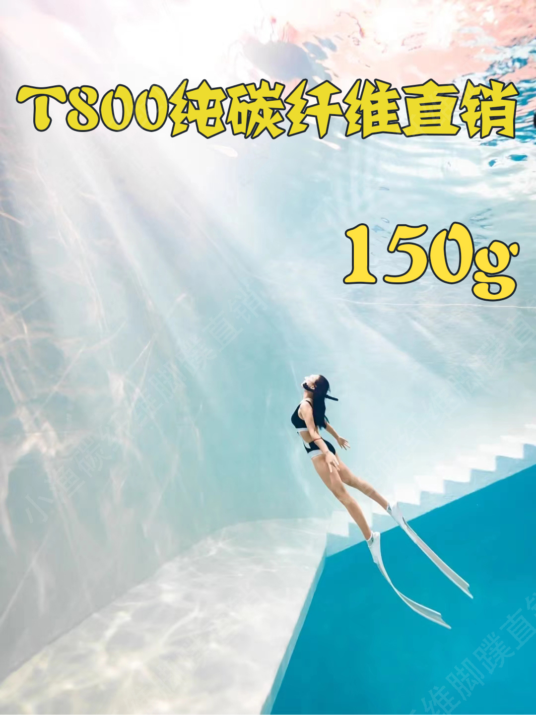 意大利进口碳纤维脚蹼FinisC4