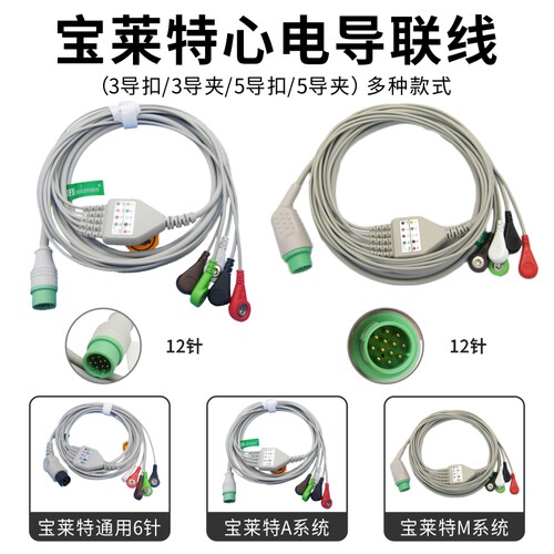 V-LOCK心电导联线抗干扰设计