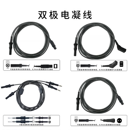 兼容爱博尔ERBE马丁威力美标欧标电凝镊双极连接线重复性高温高压