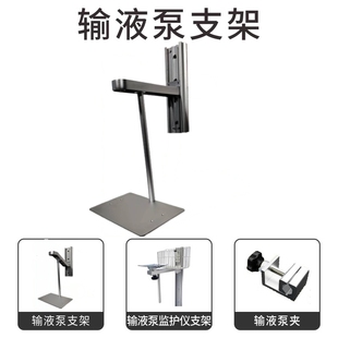 输液泵注射泵监护仪多功能墙体支架臂上墙支架输液泵支架 可定制