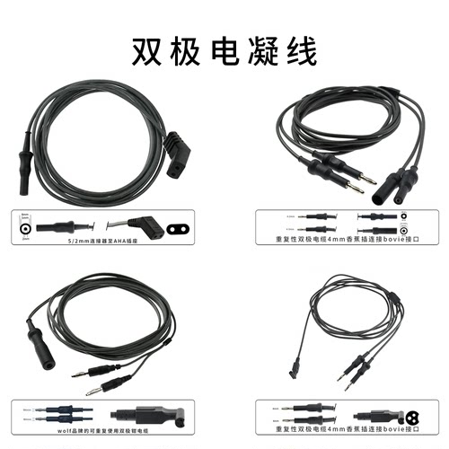 兼容BOVIE腹腔镜狼牌蛇牌电凝镊连接线重复性高温高压