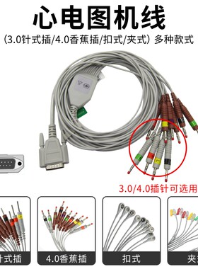 V-LOCK心电图机线多种款式