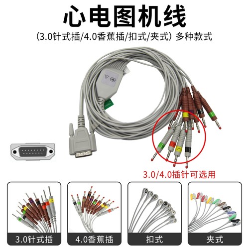 V-LOCK心电图机线多种款式