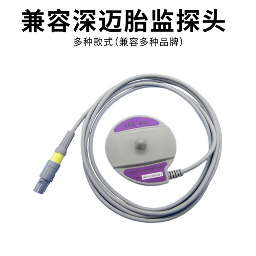 深迈 宫 压  胎 心 打标器塑料套件连接线维修更换