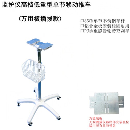 监护仪高档移动推车低重型大轮盘兼容理邦科曼宝莱特金科威监护仪
