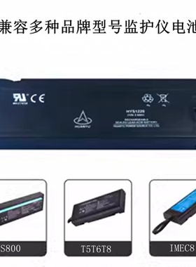兼容PM1000\PM7000，9000\IPM9800\VS800铅酸电池监护仪电池