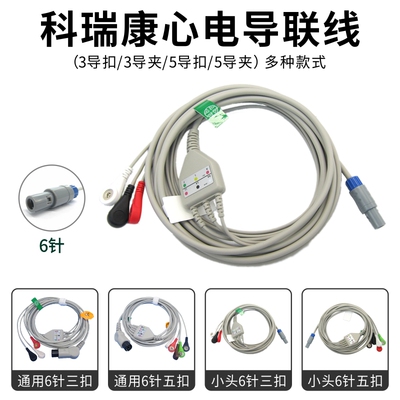V-LOCK心电导联线通用兼容