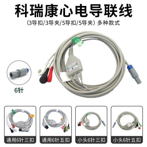 V-LOCK心电导联线通用兼容