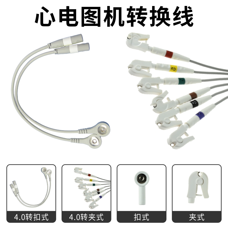 V-LOCK转换线多种规格