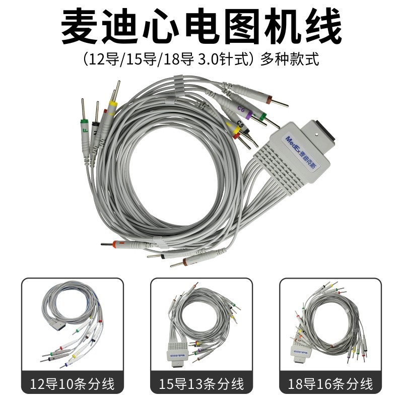 V-LOCK心电图机线多种款式