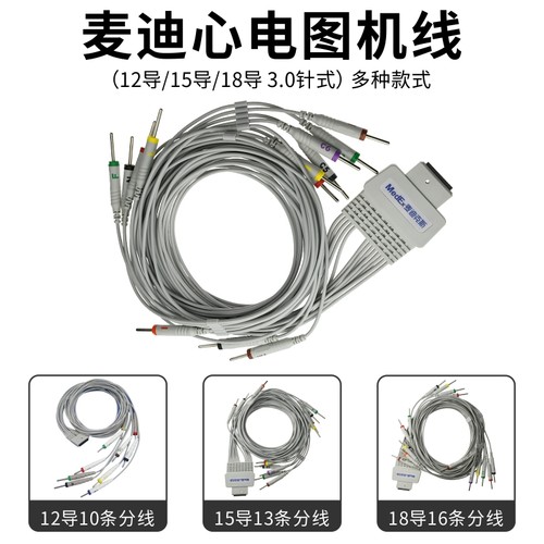 V-LOCK心电图机线多种款式