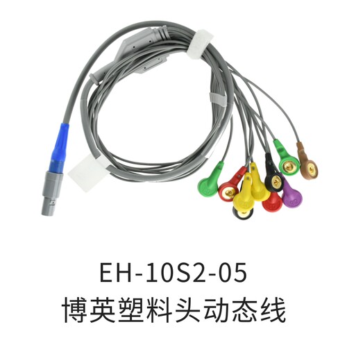 兼容博英14针动态导联线 hoter动态心电导联线