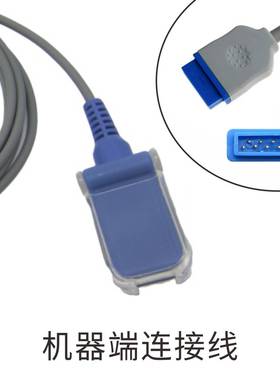 兼容GE ohmeda GE rad97 新款血氧探头转接线