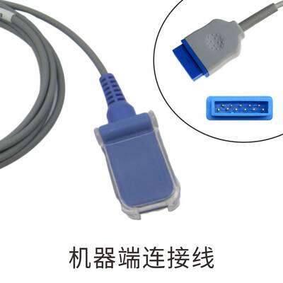 兼容GE ohmeda GE rad97 新款血氧探头转接线