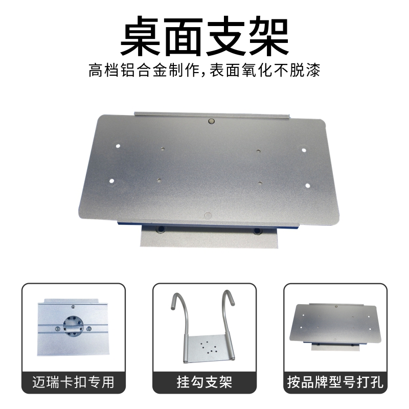 监护仪通用救护车吊塔桌面支架固定架子铝合金  可定制