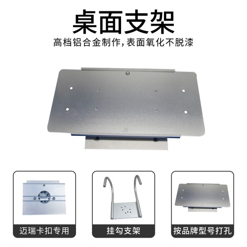 兼容监护仪通用急救挂钩支架救护车吊塔桌面固定架子铝合金可定制