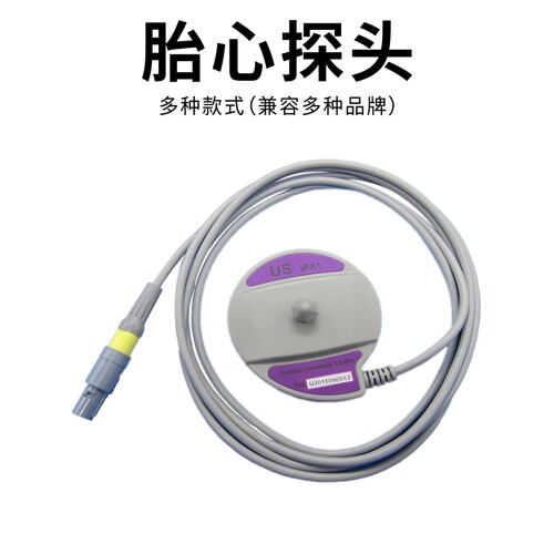 杰纳瑞 莱康宁 宫 压  胎 心塑料套件连接线维修更换