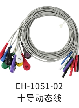 Holter十导动态导联线心电导联线插头孔径1.5，线径2.0