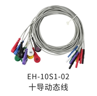 Holter十导动态导联线心电导联线插头孔径1.5，线径2.0