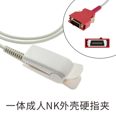 兼容迈西莫massimo RAD5 RAD7 RAD8模块红头20 针SPO2血氧探头