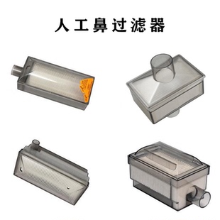 呼吸机制氧机HMEF HEPA过滤器适用不同品牌