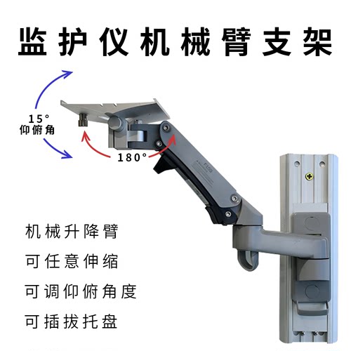 高档监护仪机械臂支架可任意伸缩兼容理邦GE MR