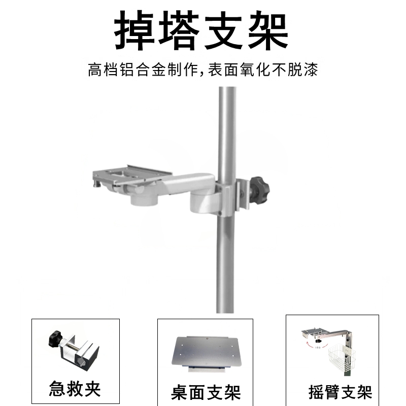 兼容各大品牌监护仪桌面支架通用掉塔支架急救夹 可定制