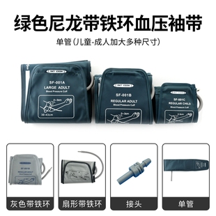 兼容各大品牌通用血压计袖套血压测量成人带铁环单管袖带 可定制