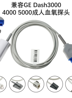 兼容奈普特N560 GE2500 1800 NELLCOR监护仪11针通用SPO2血氧探头