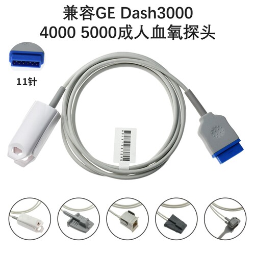 兼容奈普特N560 GE2500 1800 NELLCOR监护仪11针通用SPO2血氧探头