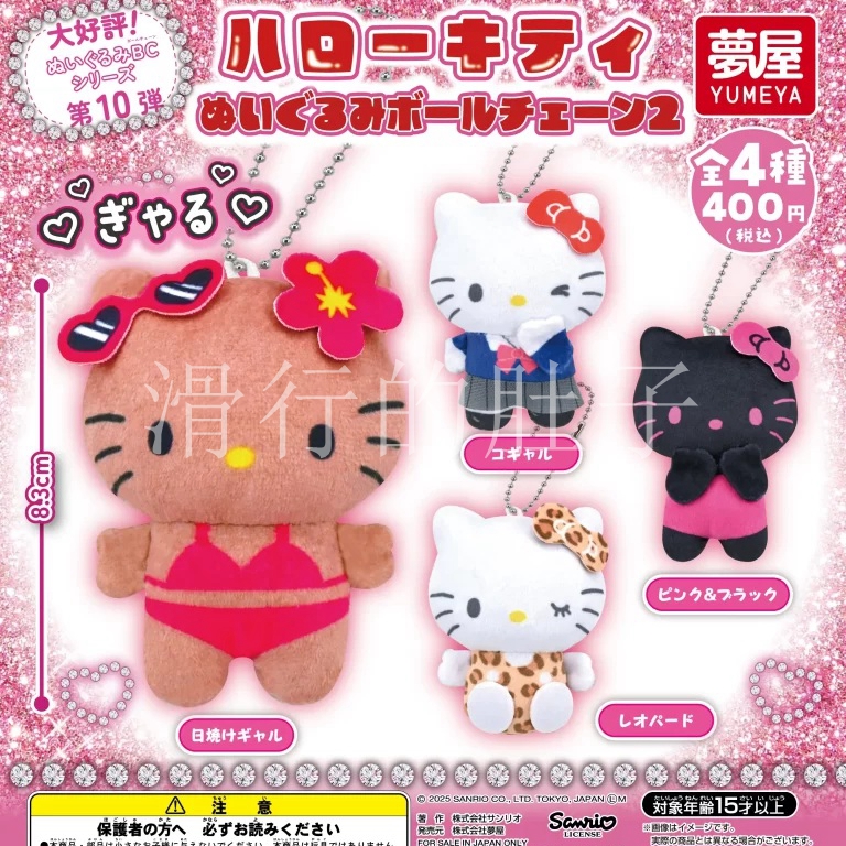 *预售*日本梦屋挂件扭蛋