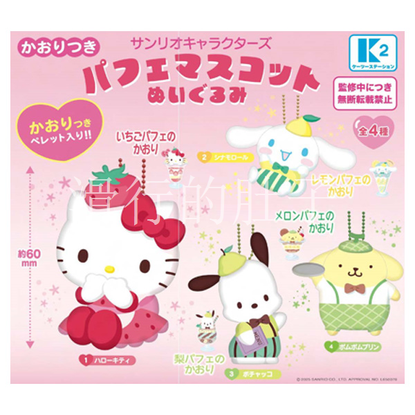 *预售*日本K2ST挂件扭蛋