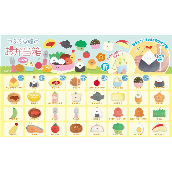 *预售*日本YE景品挂件扭蛋