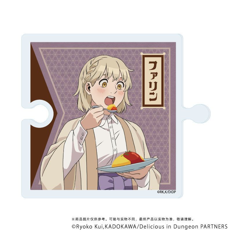 *预售*   A3 迷宫饭 吃东西 美食 亚克力拼图杯垫 M0715 周边