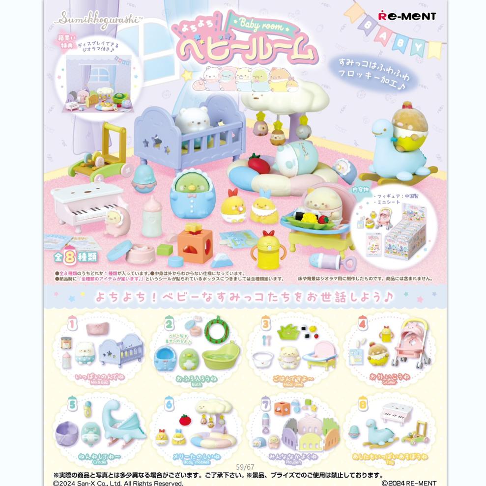 *预售*角落生物幼儿房盒蛋扭蛋