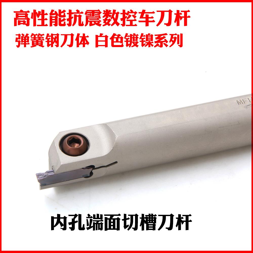 数控内孔端面MFH420/425切断切割槽刀杆弹簧钢抗震耐磨切槽刀杆